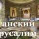 Киселева балка
