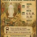 Паломничество в Киселеву балку